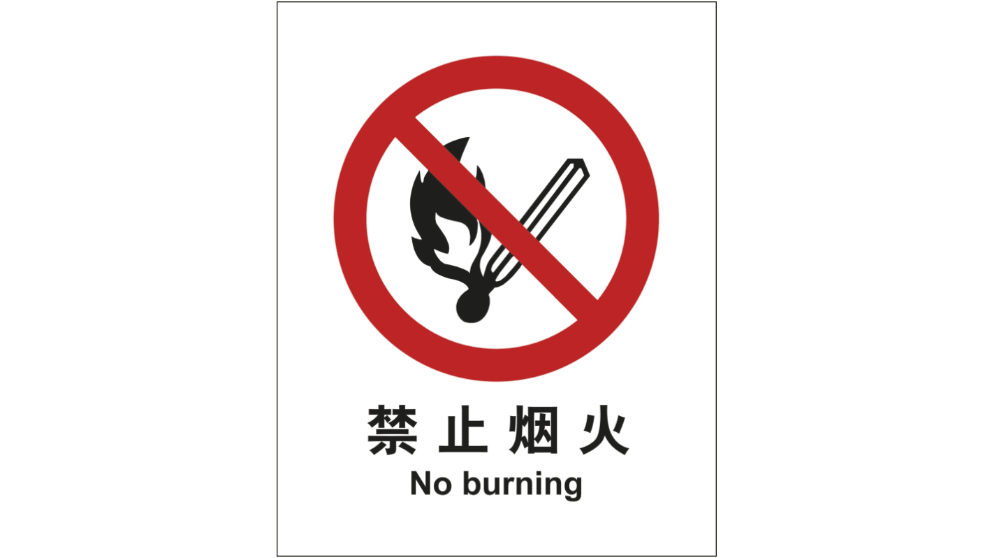 No Burning