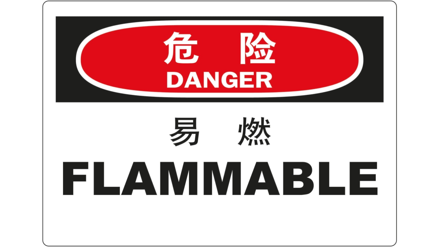 Flammable