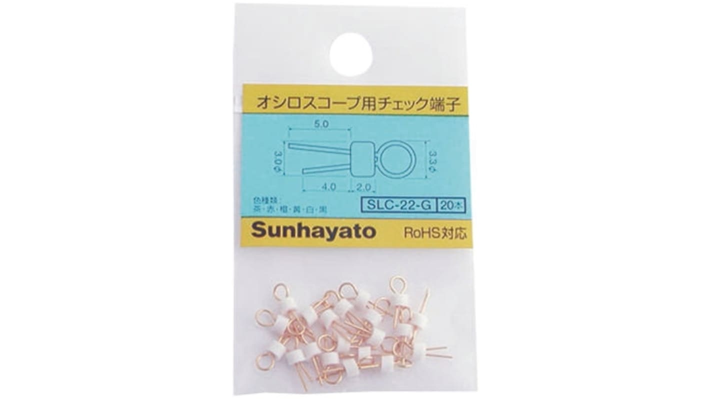 サンハヤト,  ターミナル 白
