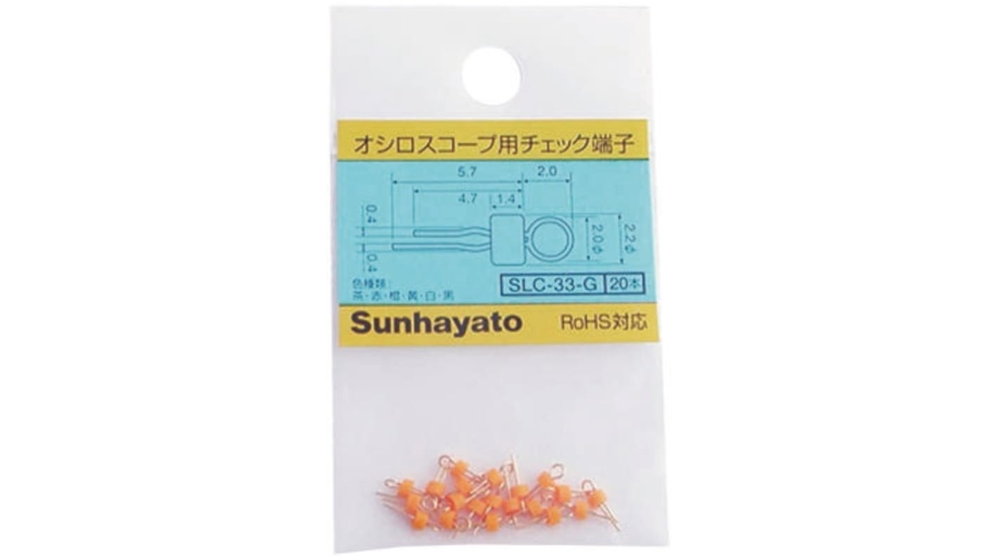 サンハヤト,  ターミナル 黄