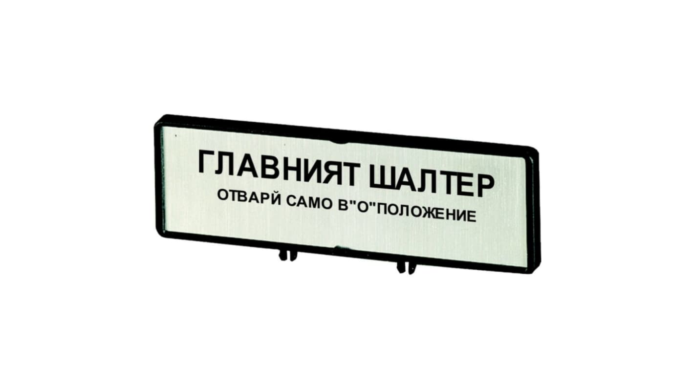 Label for Use with P3, T5, T5B