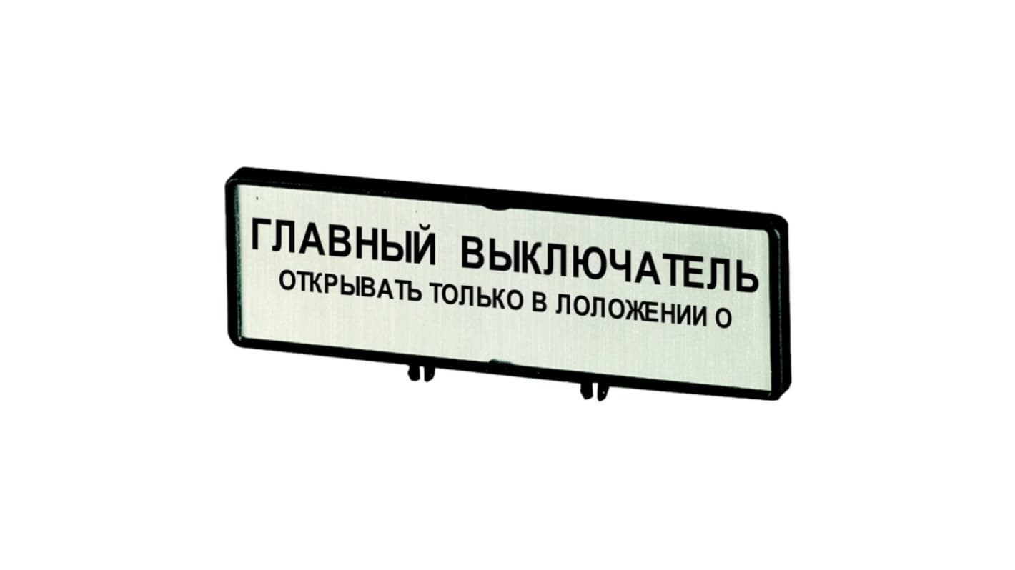 Label for Use with P3, T5, T5B
