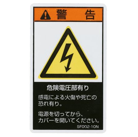 W45A/S | Danger Sign with English Text Vinyl, 150 x 200mm 5 Hazard Warning Label | Signs & Labels