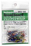 SKS-100, 5.08mm Insulated (PVC), Uninsulated (2.54 mm) Breadboard Jumper Wire Kit in Blue, Brown, Green, Grey, Orange,