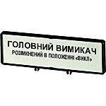 Eaton Label for Use with P3, T5, T5B