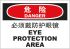 Eye Protection Area