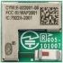 CYBLE-022001-00 Infineon Bluetooth-chip 4.1, 3dBm, 10 x 10 x 1.8mm